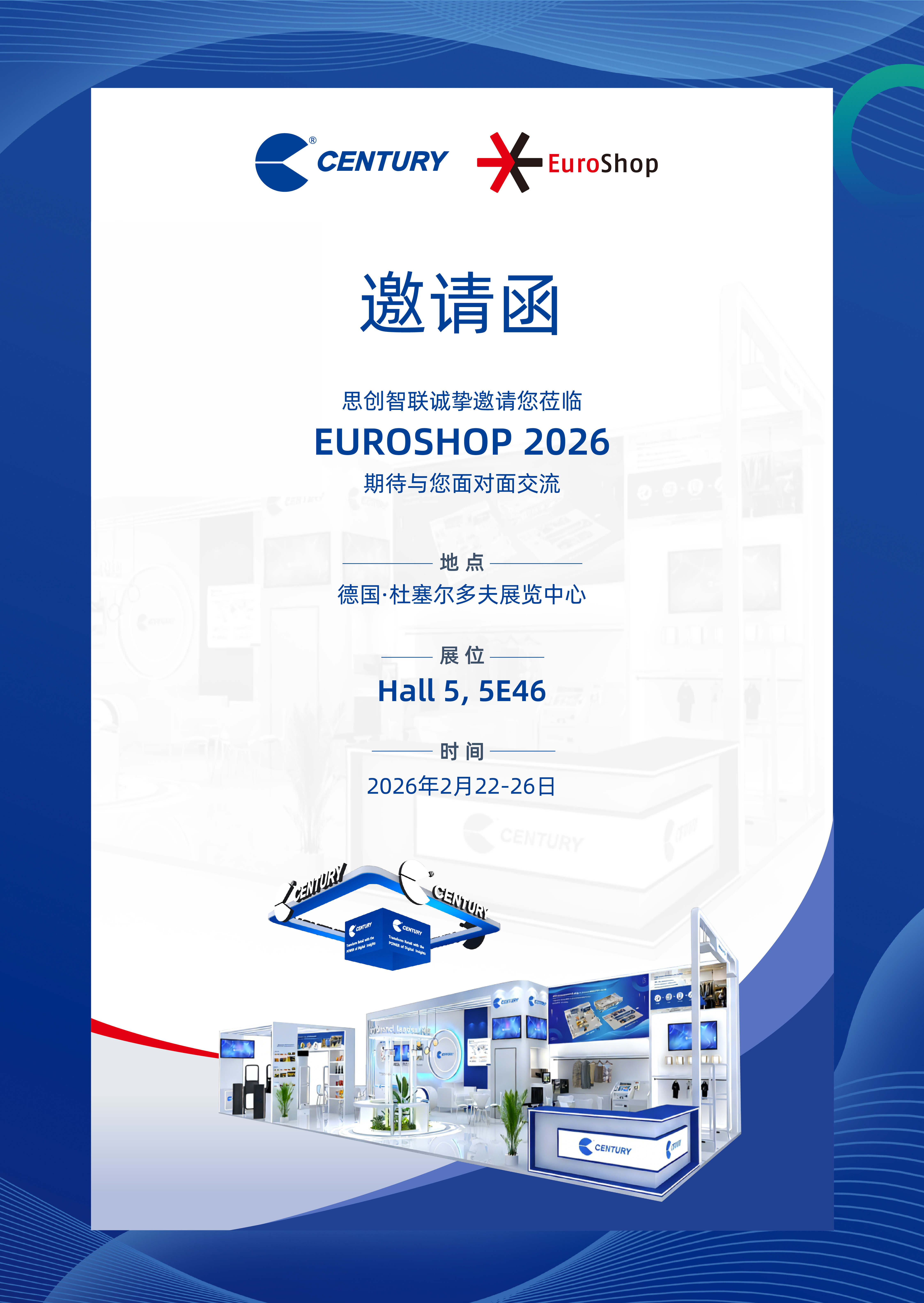 1770630368817088O8En.jpg 2026 Euroshop չǰÐû´«260204.jpg